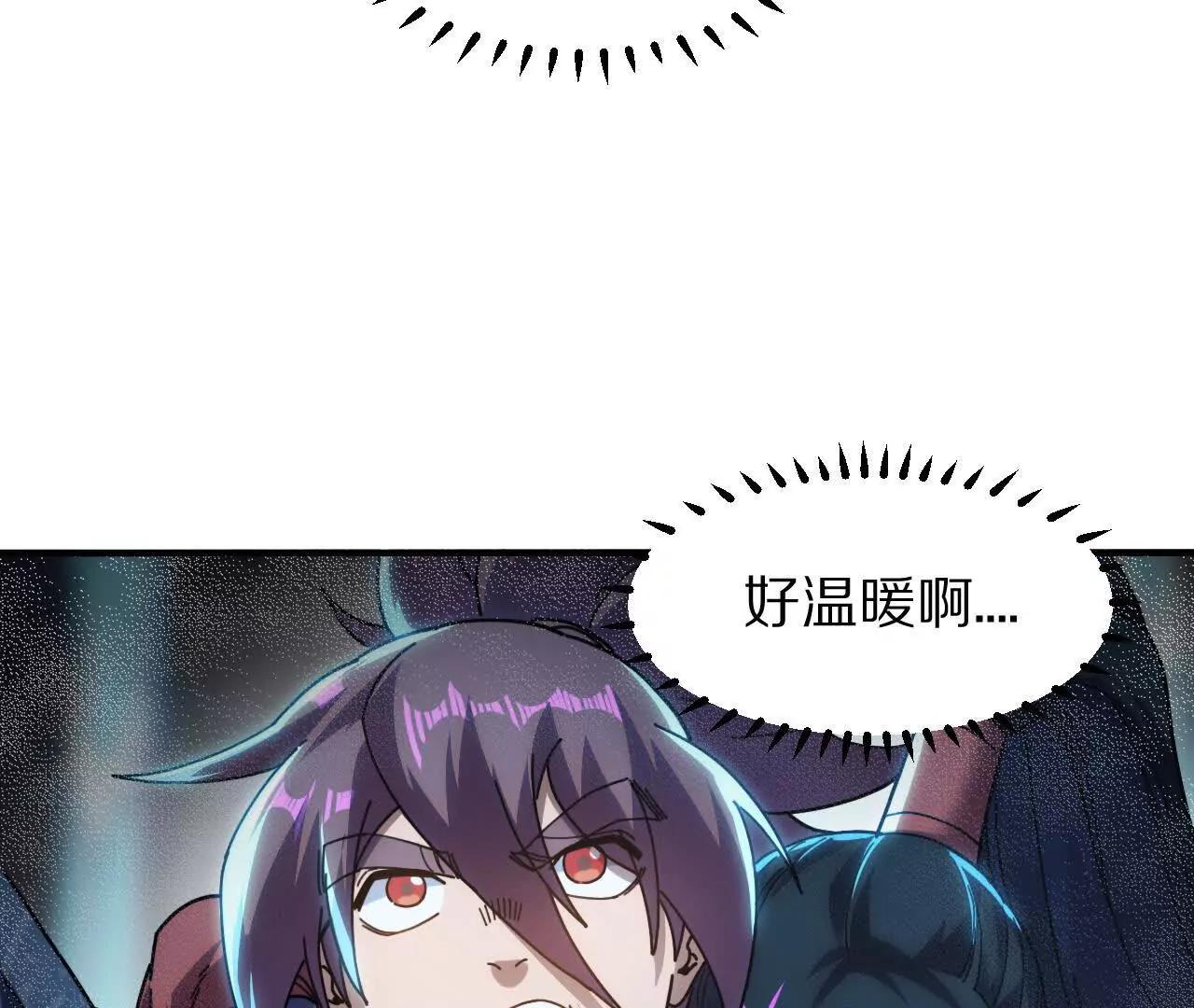 穴底交心(1/3)-第87话