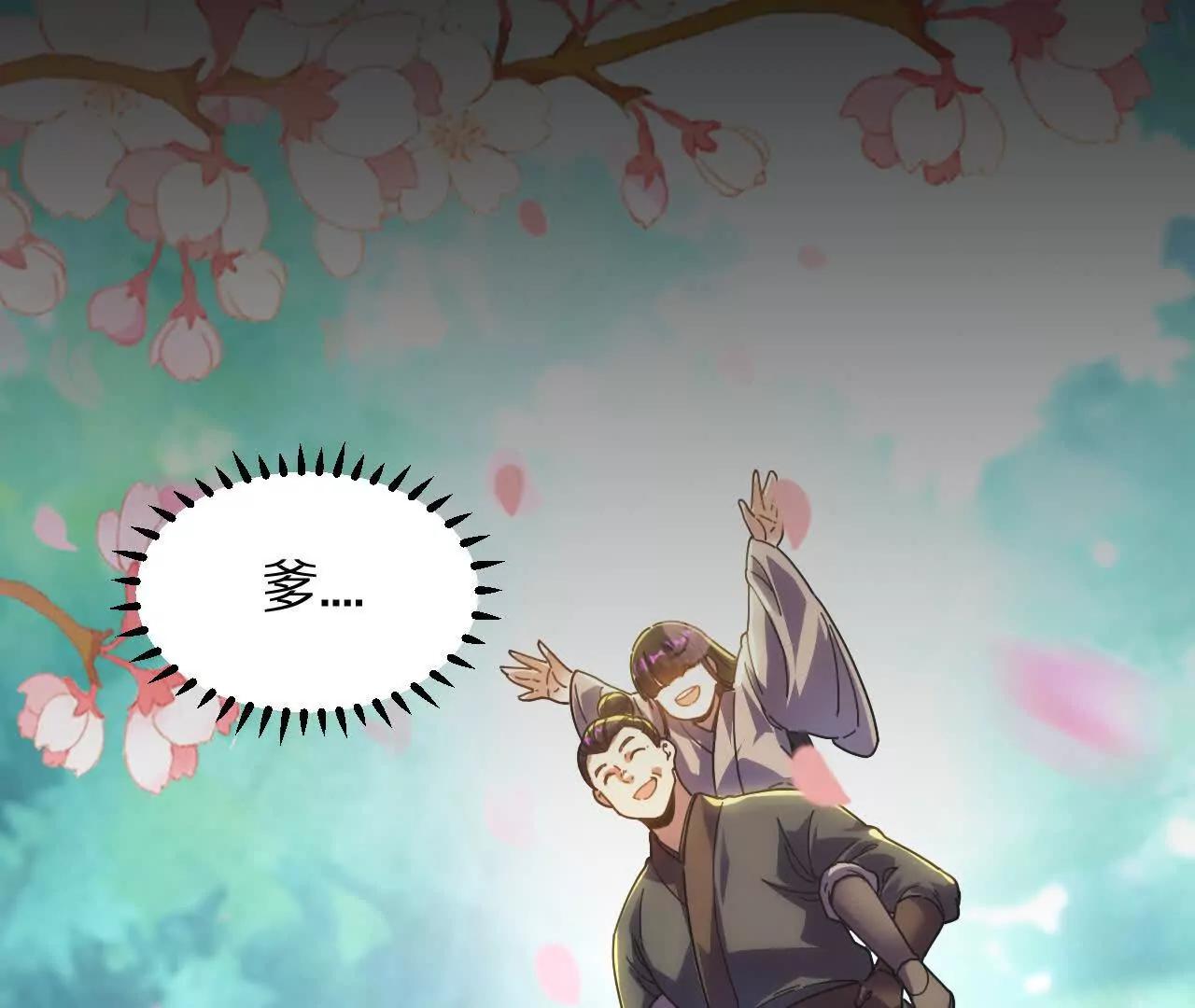 穴底交心(1/3)-第87话