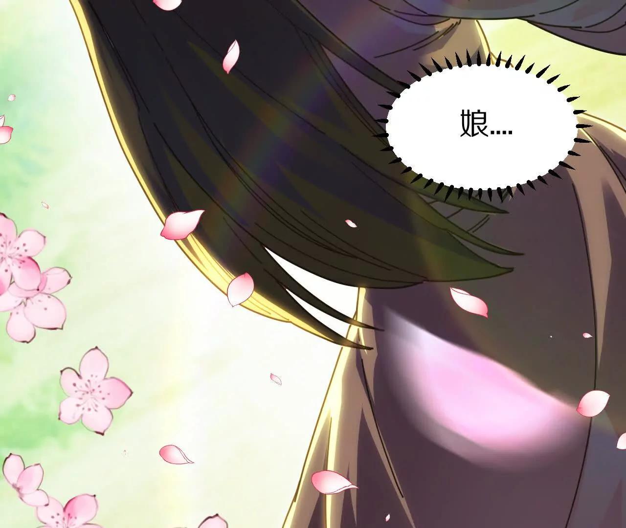 穴底交心(1/3)-第87话