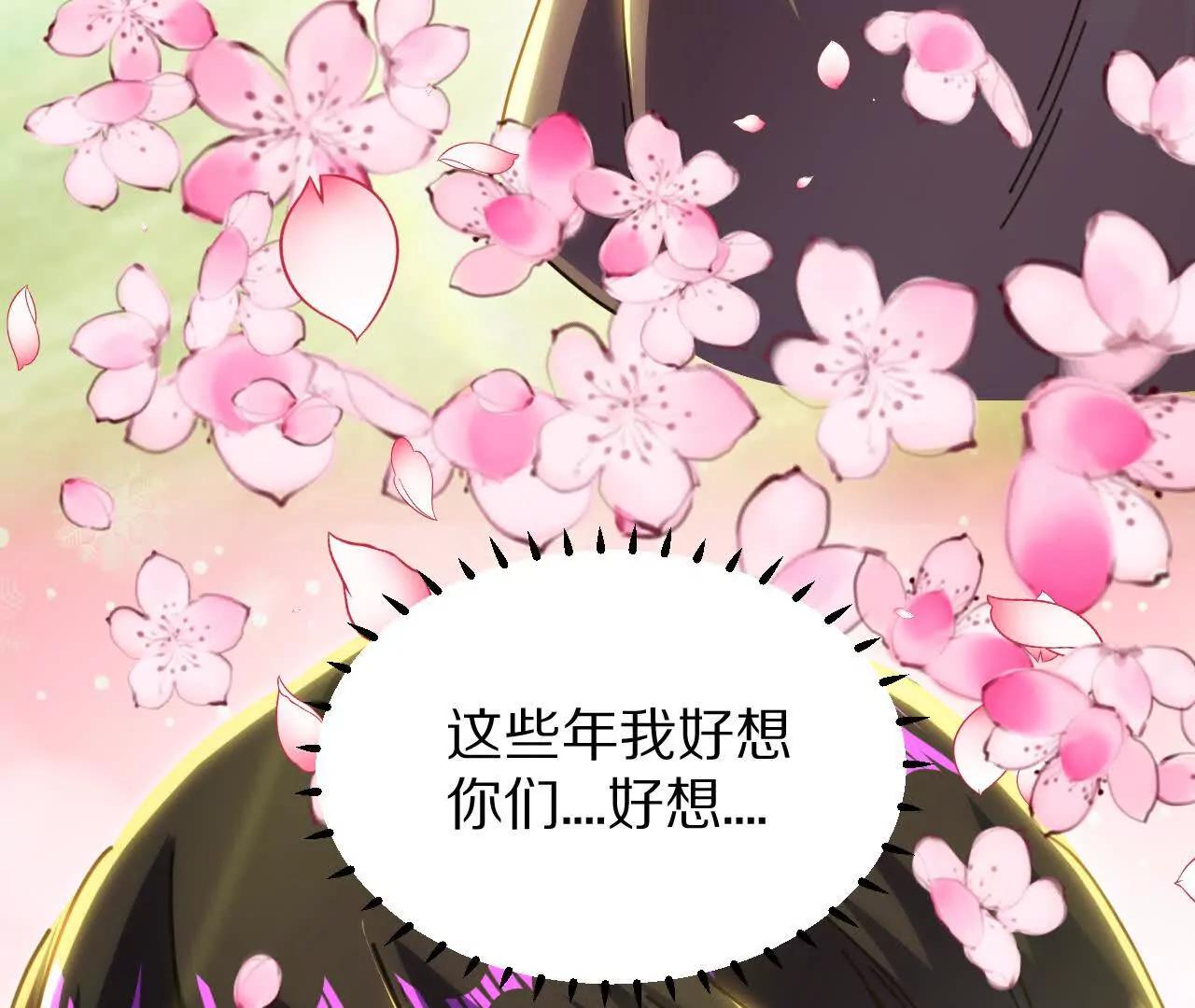 穴底交心(1/3)-第87话