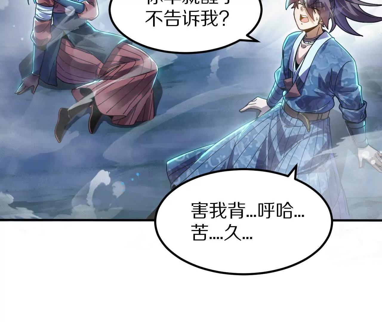 穴底交心(1/3)-第87话