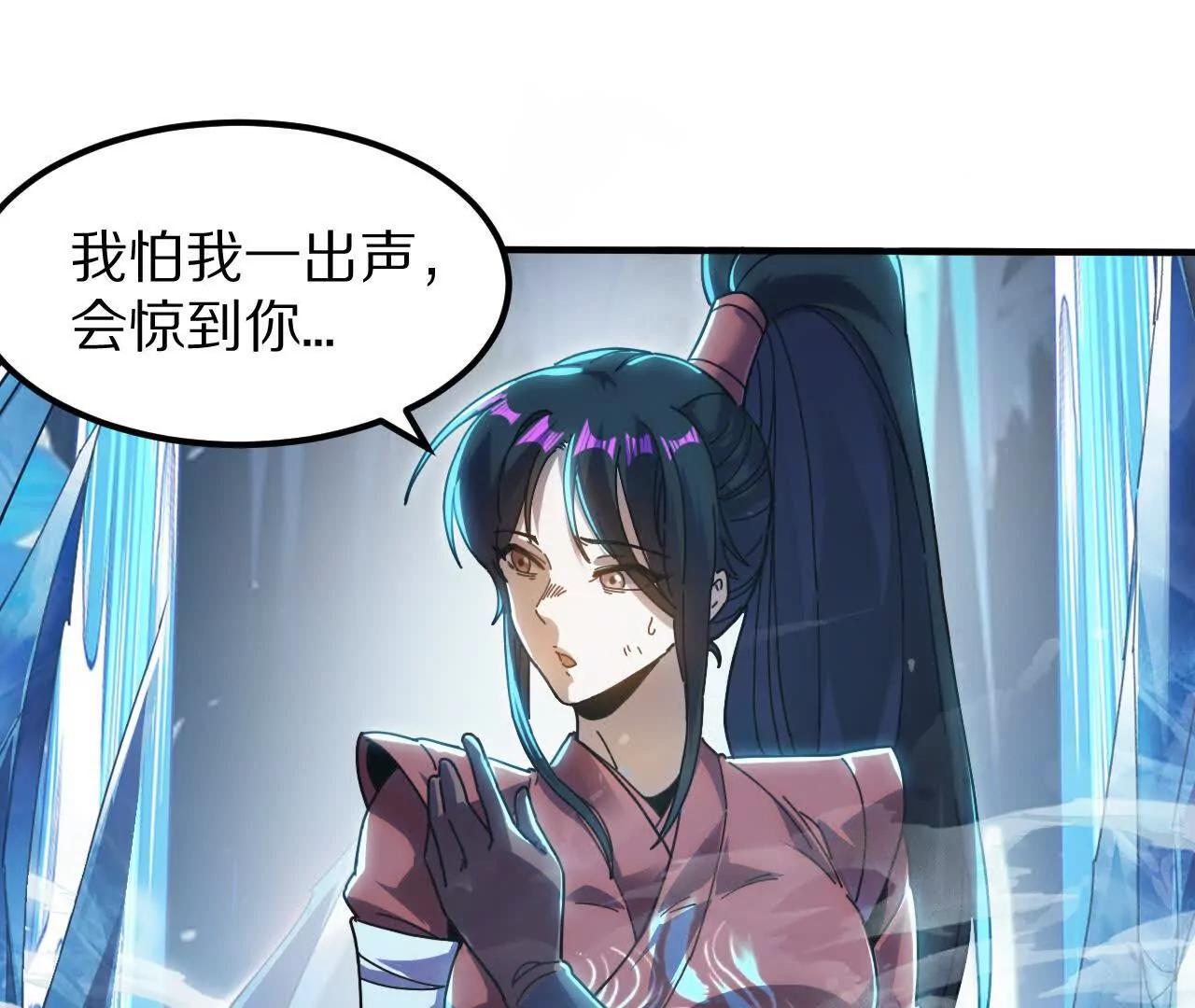 穴底交心(1/3)-第87话