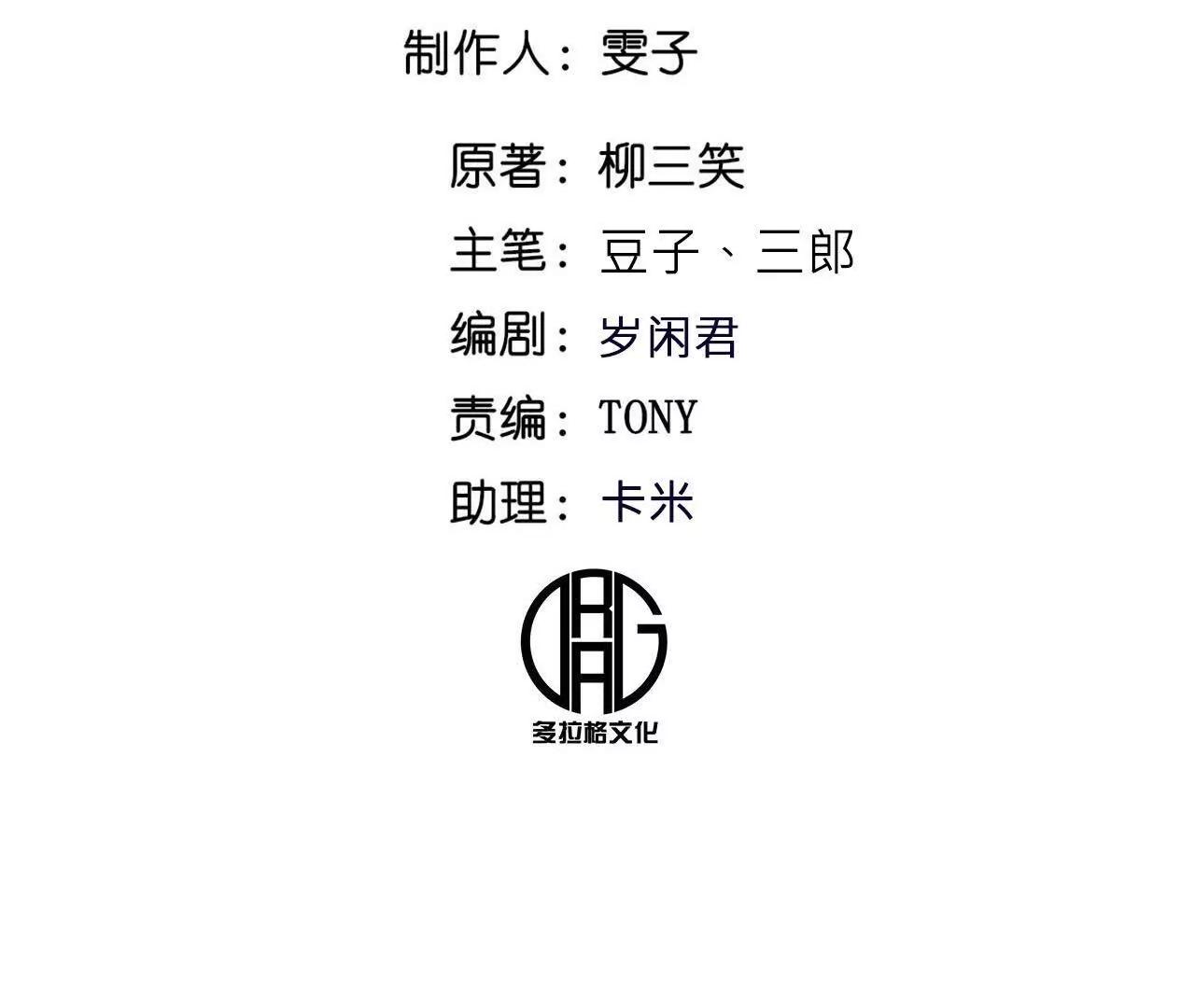 穴底交心(1/3)-第87话