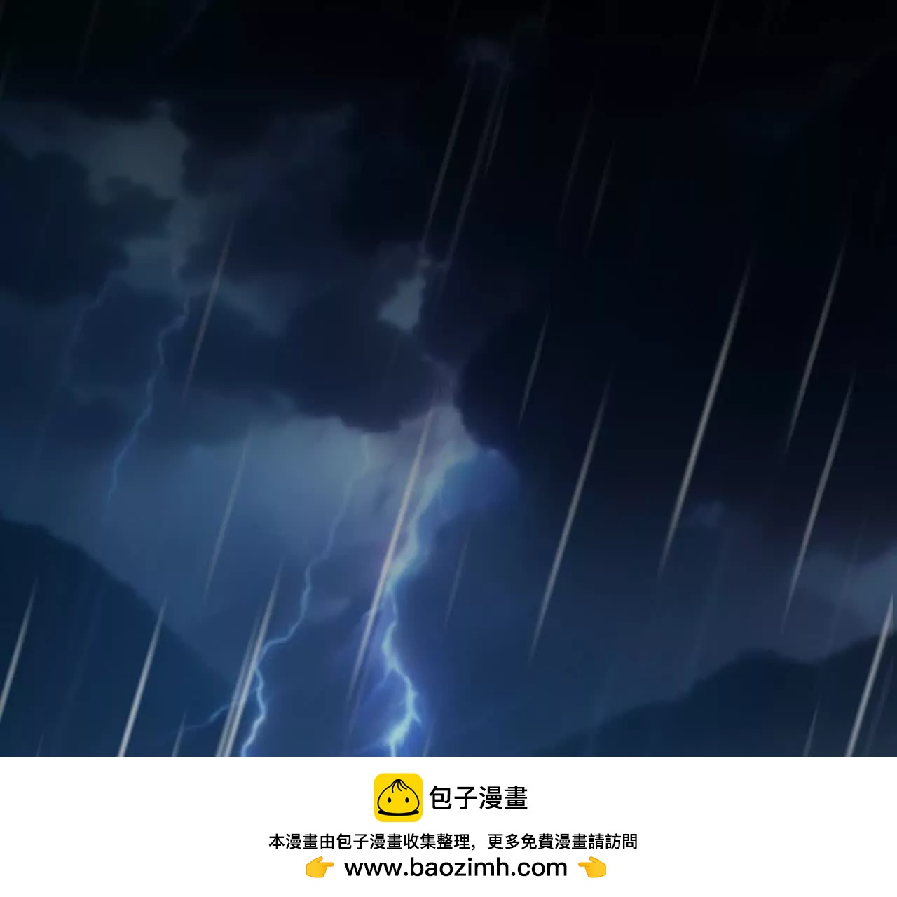 穴底交心(1/3)-第87话