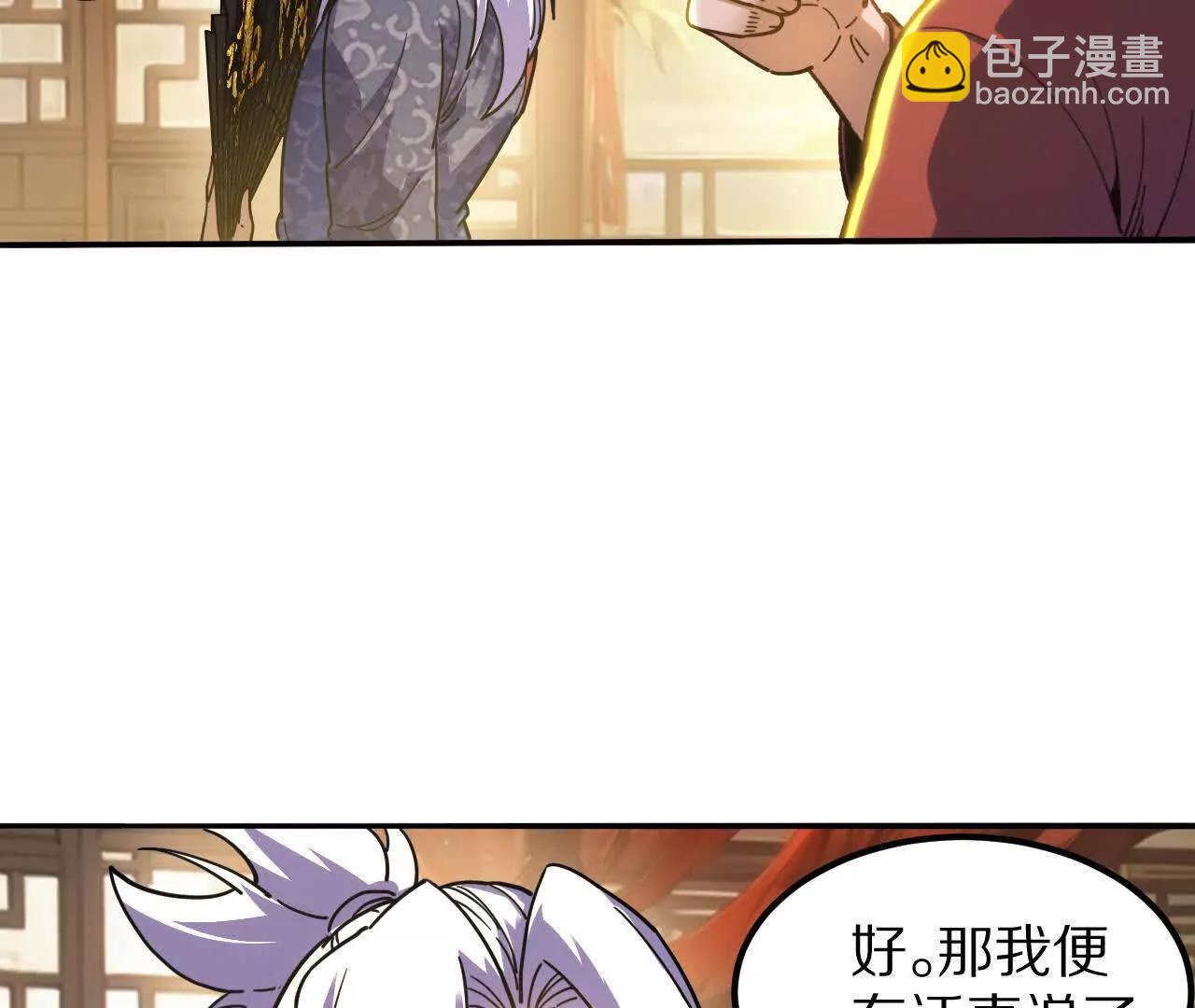 金吾神衛 - 盜靈龜（1）追求者(1/2) - 3