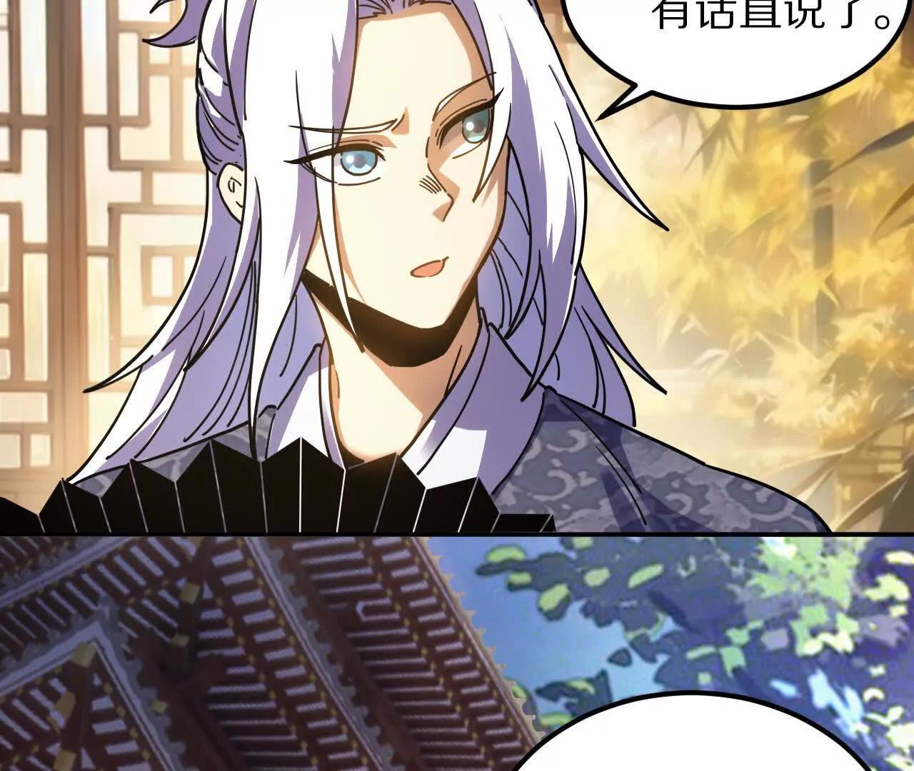 金吾神衛 - 盜靈龜（1）追求者(1/2) - 4