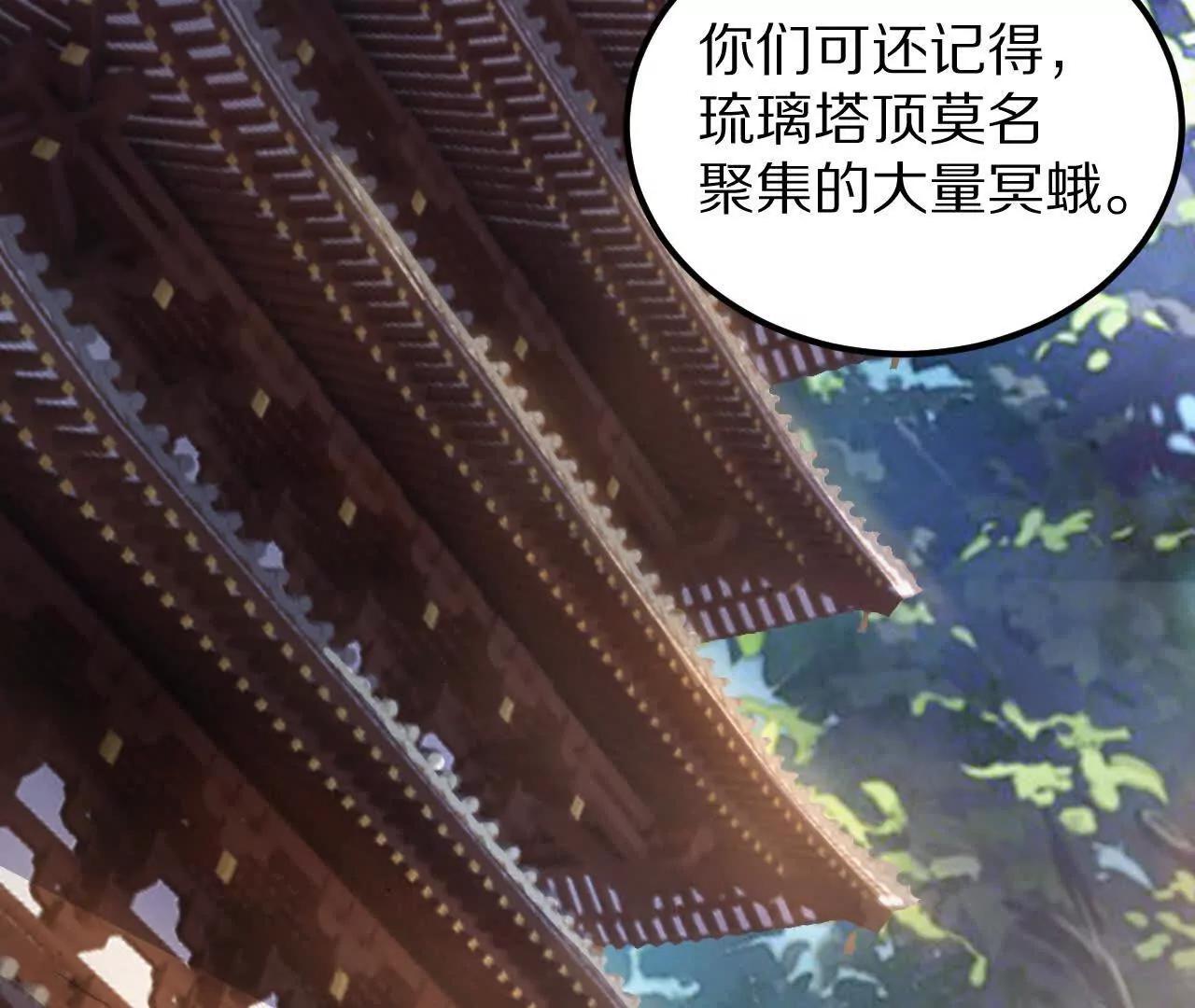 金吾神衛 - 盜靈龜（1）追求者(1/2) - 5