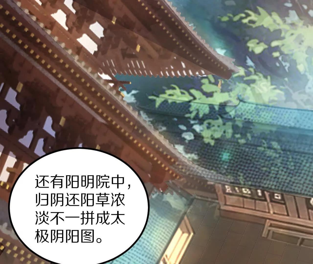 金吾神衛 - 盜靈龜（1）追求者(1/2) - 6