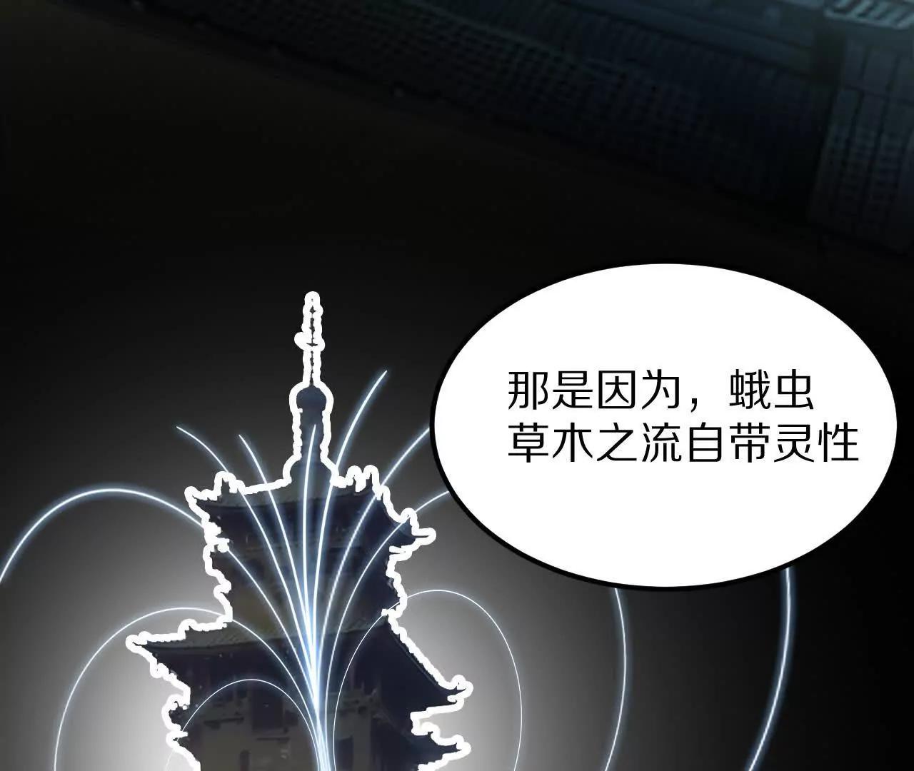 金吾神衛 - 盜靈龜（1）追求者(1/2) - 8