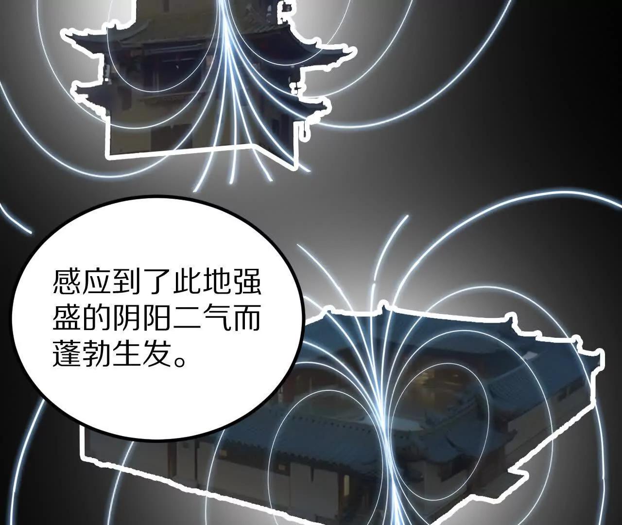 金吾神衛 - 盜靈龜（1）追求者(1/2) - 1