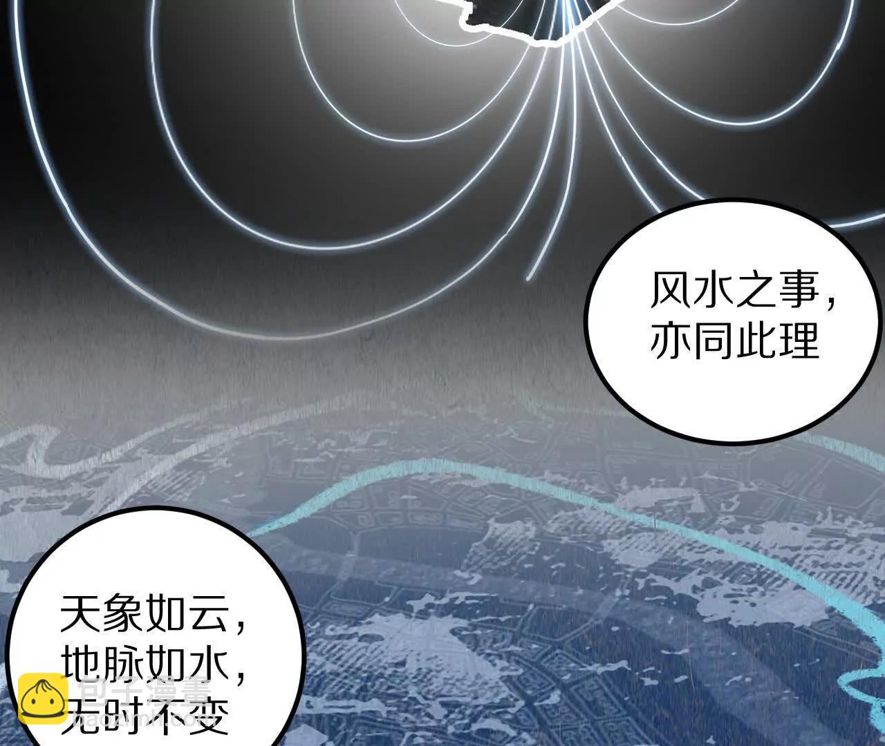 金吾神衛 - 盜靈龜（1）追求者(1/2) - 2
