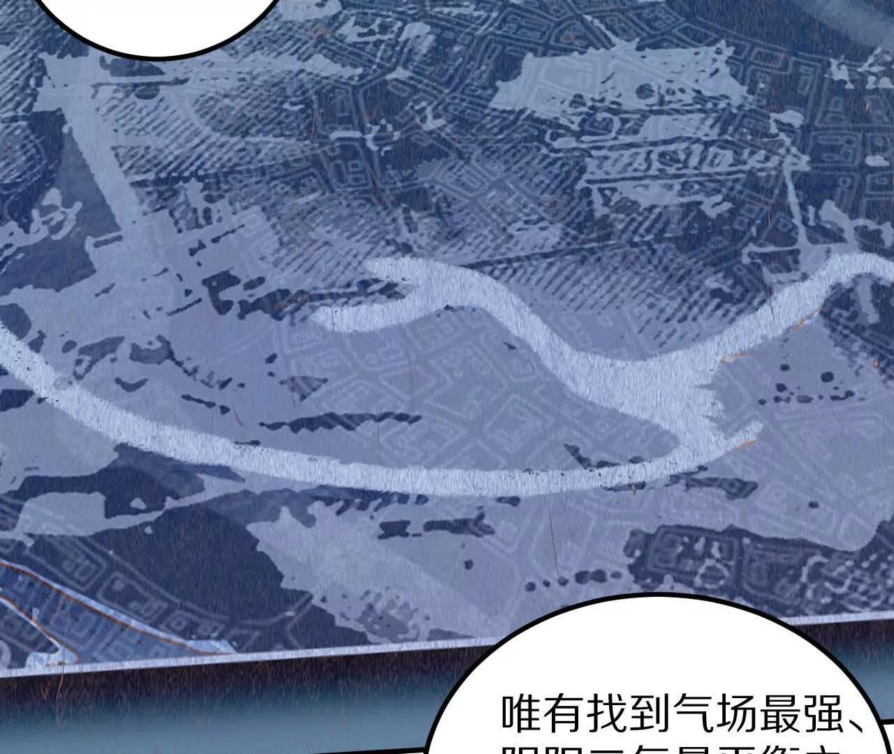 金吾神衛 - 盜靈龜（1）追求者(1/2) - 3