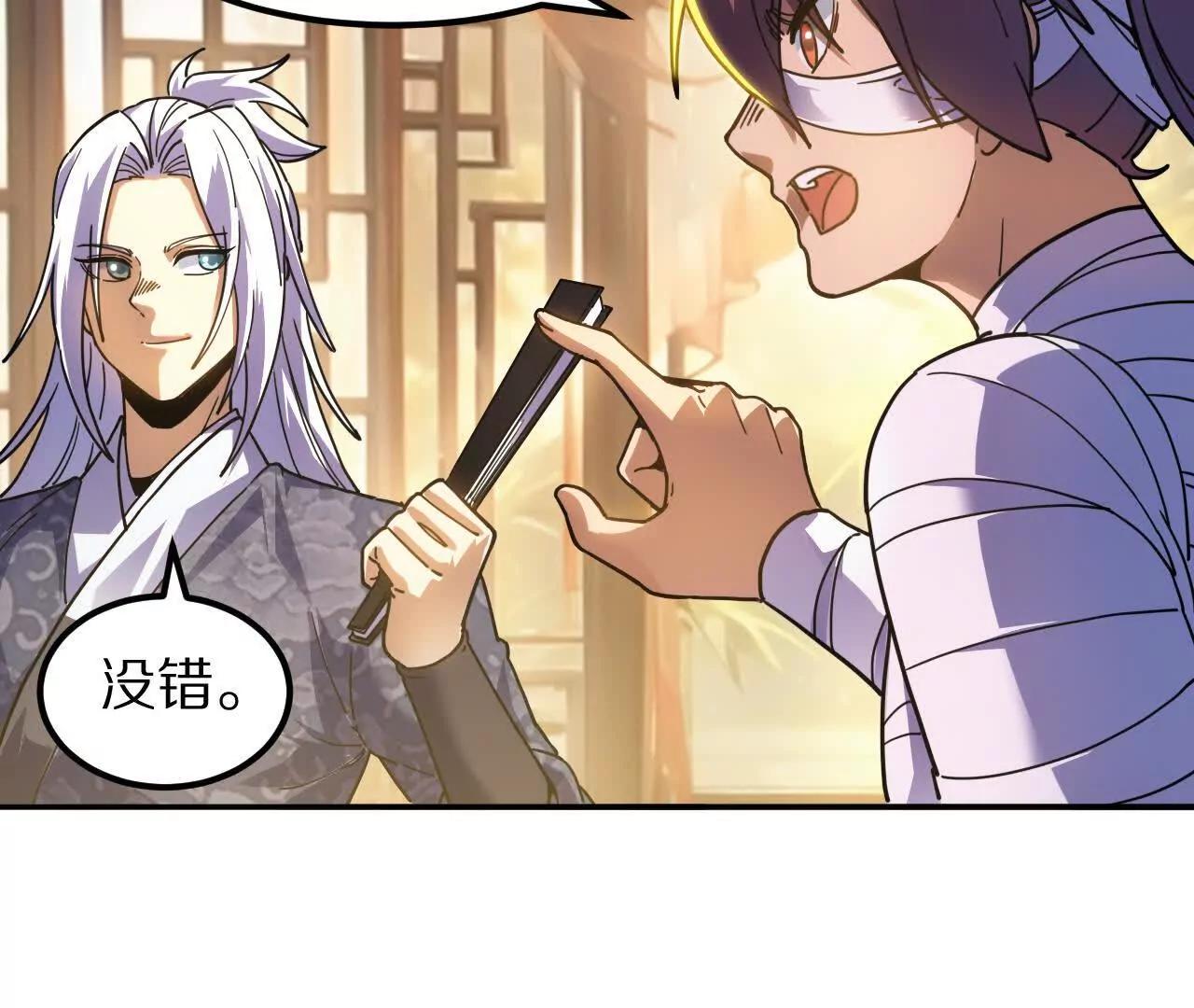 金吾神衛 - 盜靈龜（1）追求者(1/2) - 5