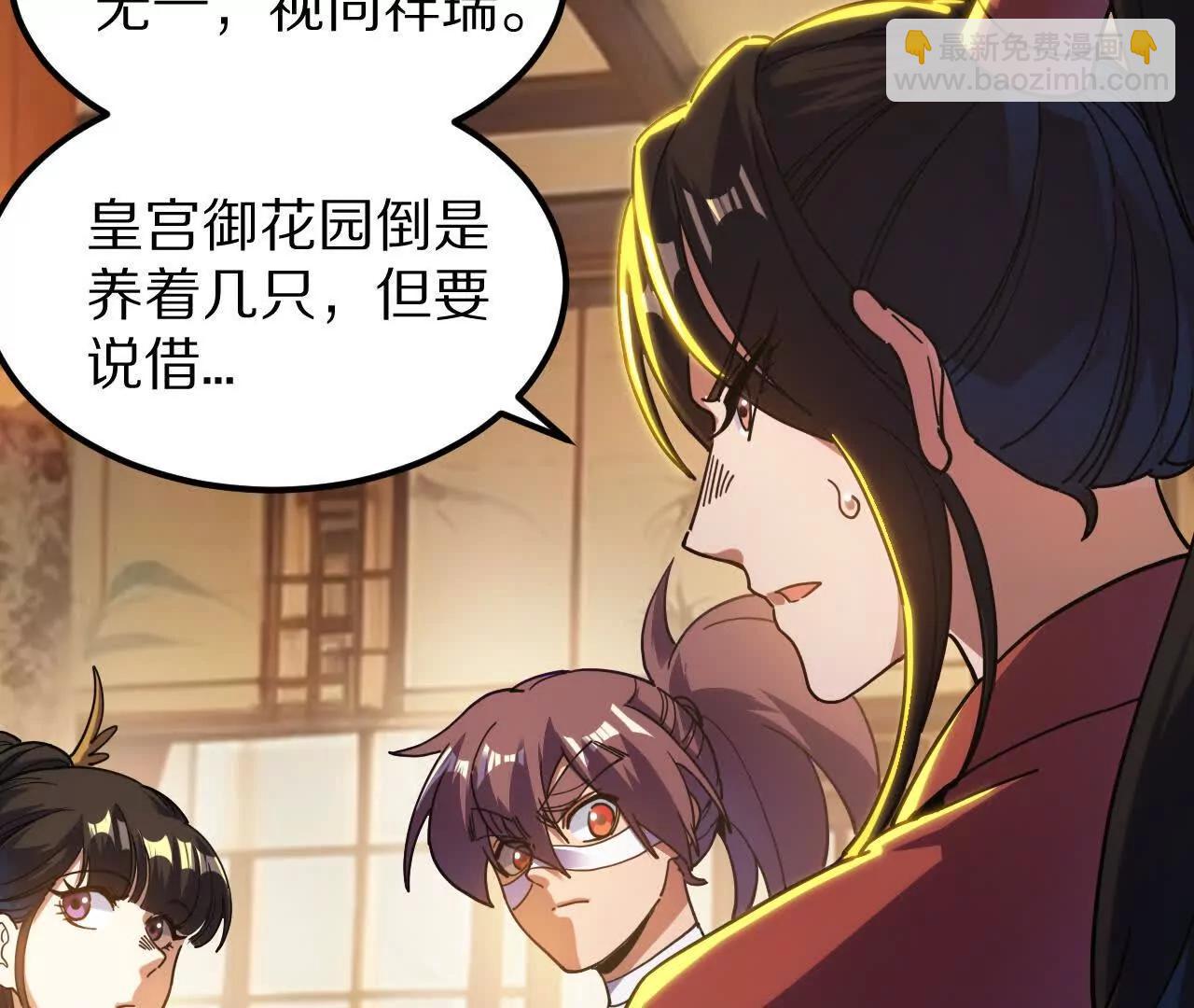 金吾神衛 - 盜靈龜（1）追求者(1/2) - 3