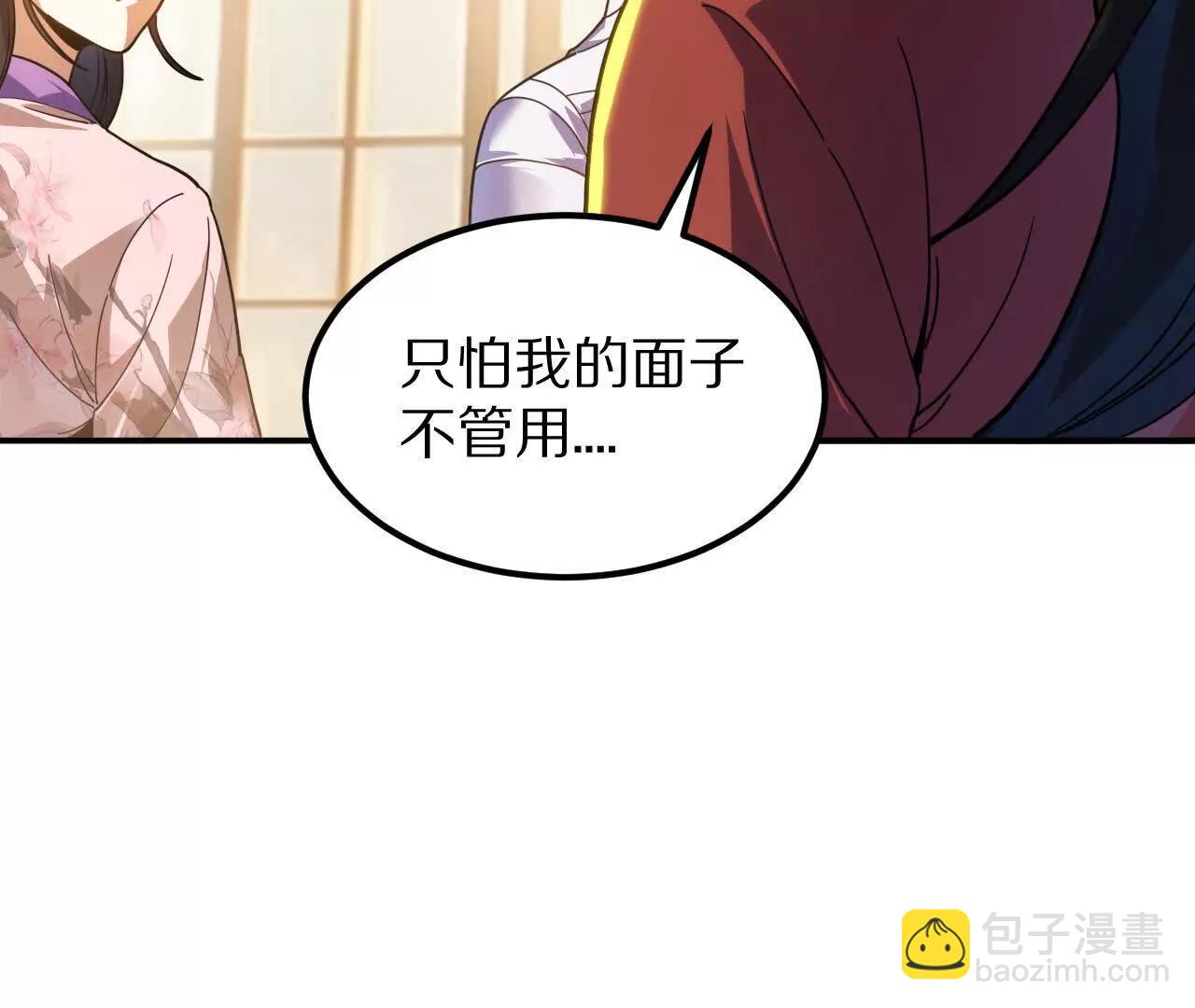金吾神衛 - 盜靈龜（1）追求者(1/2) - 4