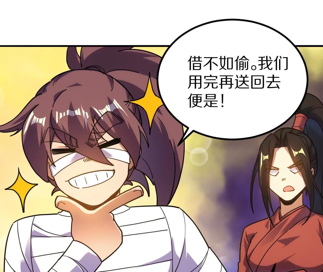 金吾神衛 - 盜靈龜（1）追求者(1/2) - 5