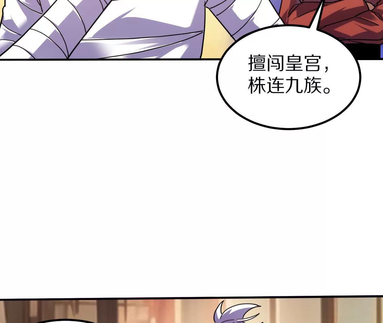 金吾神衛 - 盜靈龜（1）追求者(1/2) - 6