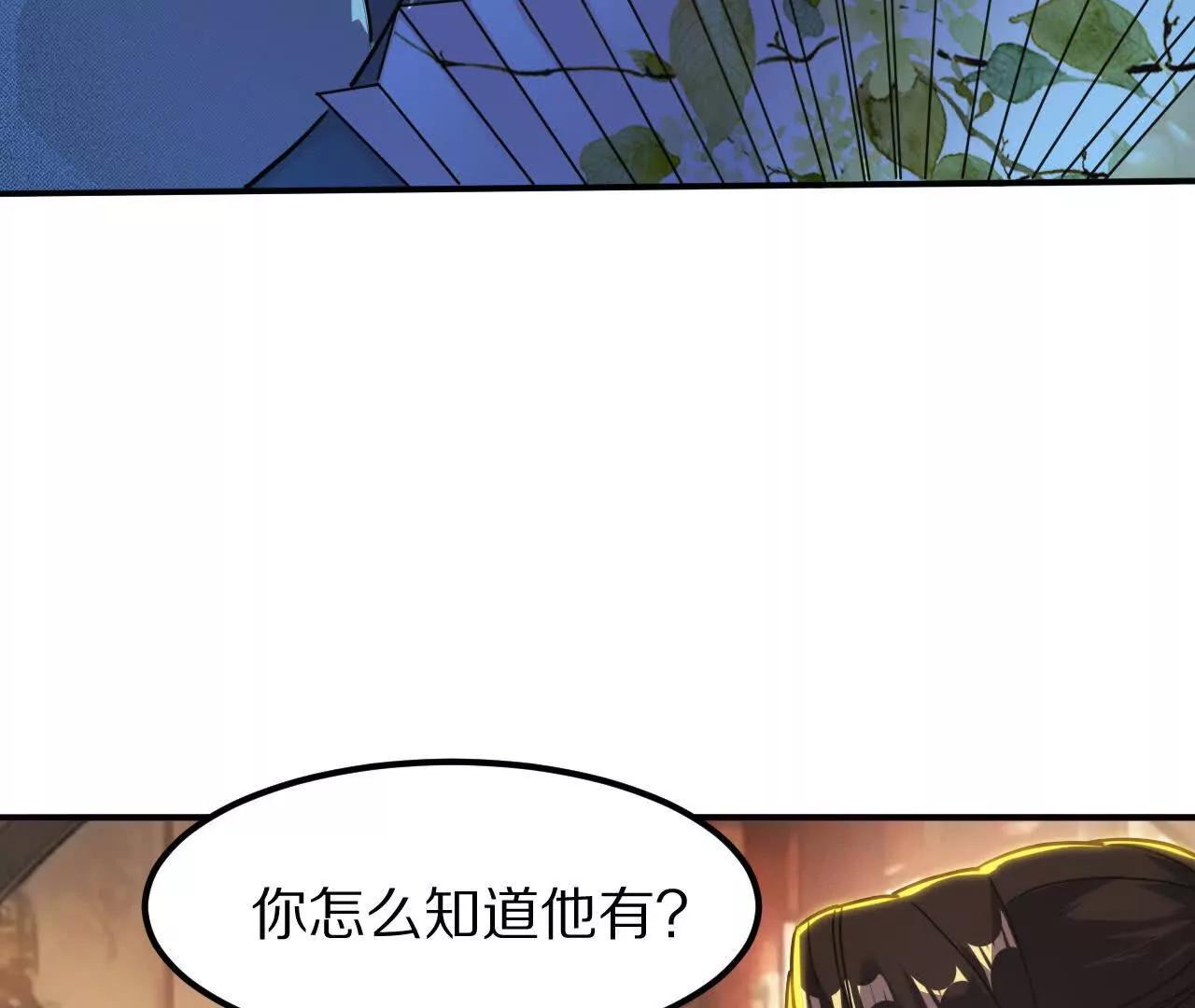金吾神衛 - 盜靈龜（1）追求者(1/2) - 3