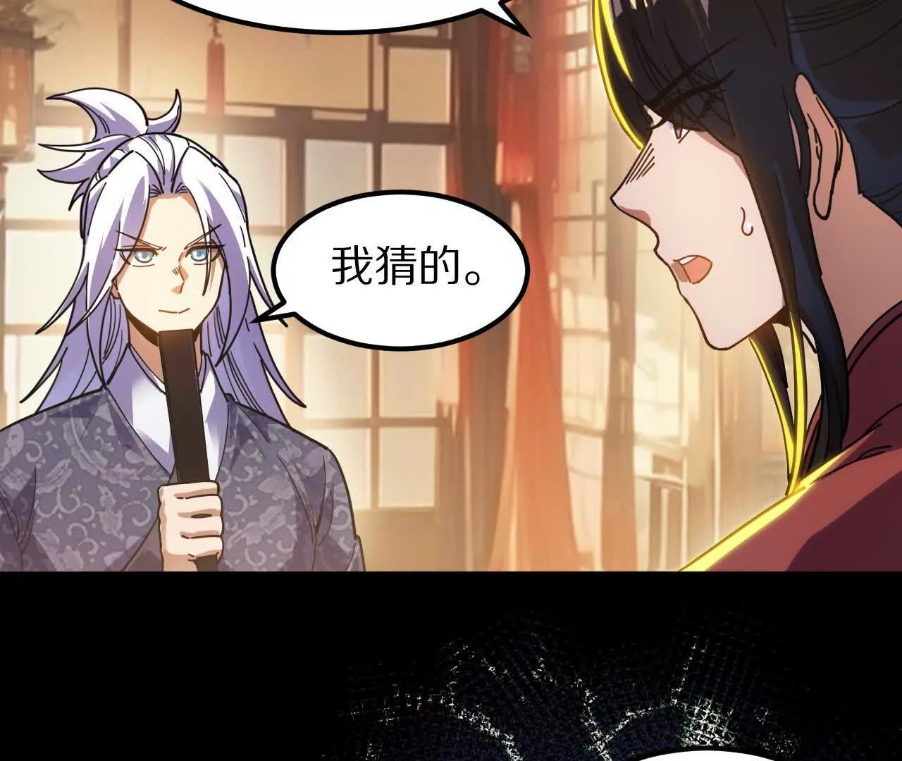 金吾神衛 - 盜靈龜（1）追求者(1/2) - 4