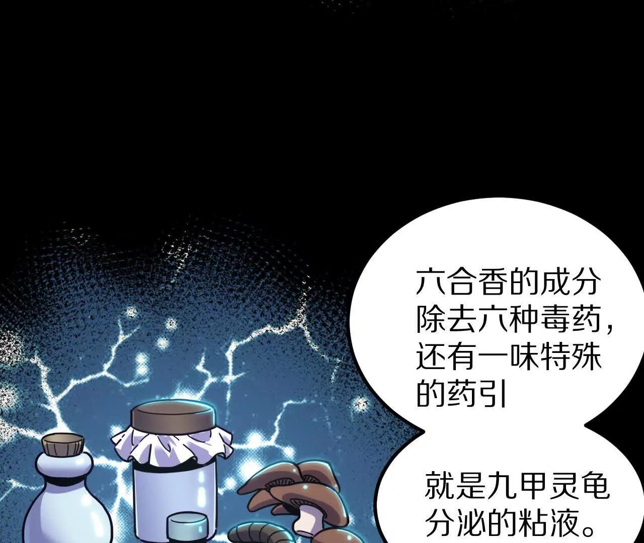 金吾神衛 - 盜靈龜（1）追求者(1/2) - 6