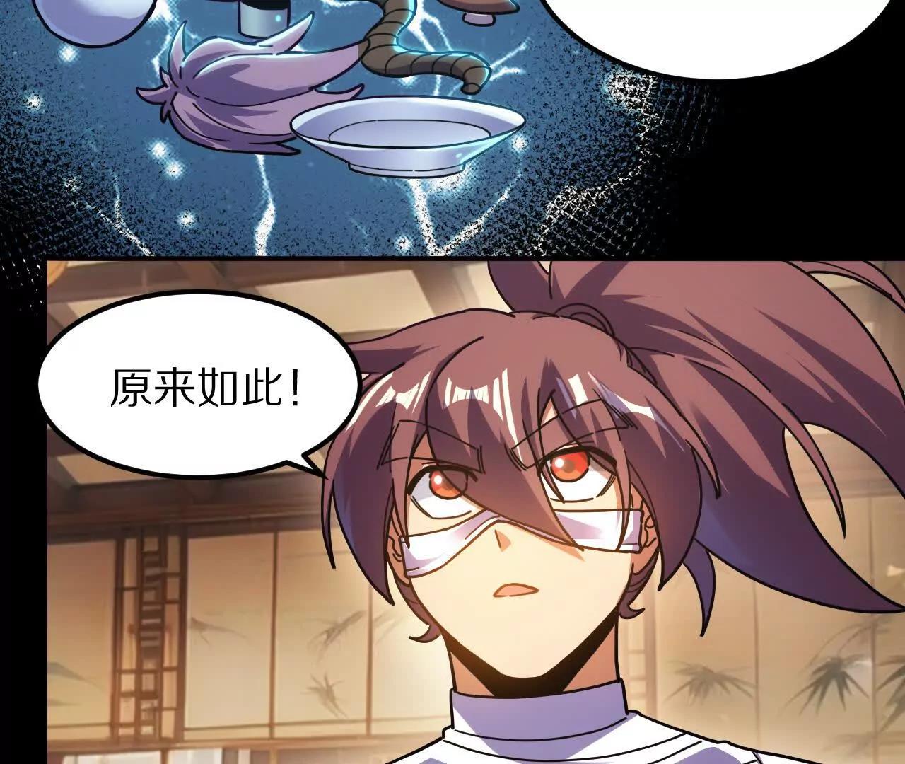 金吾神衛 - 盜靈龜（1）追求者(1/2) - 7