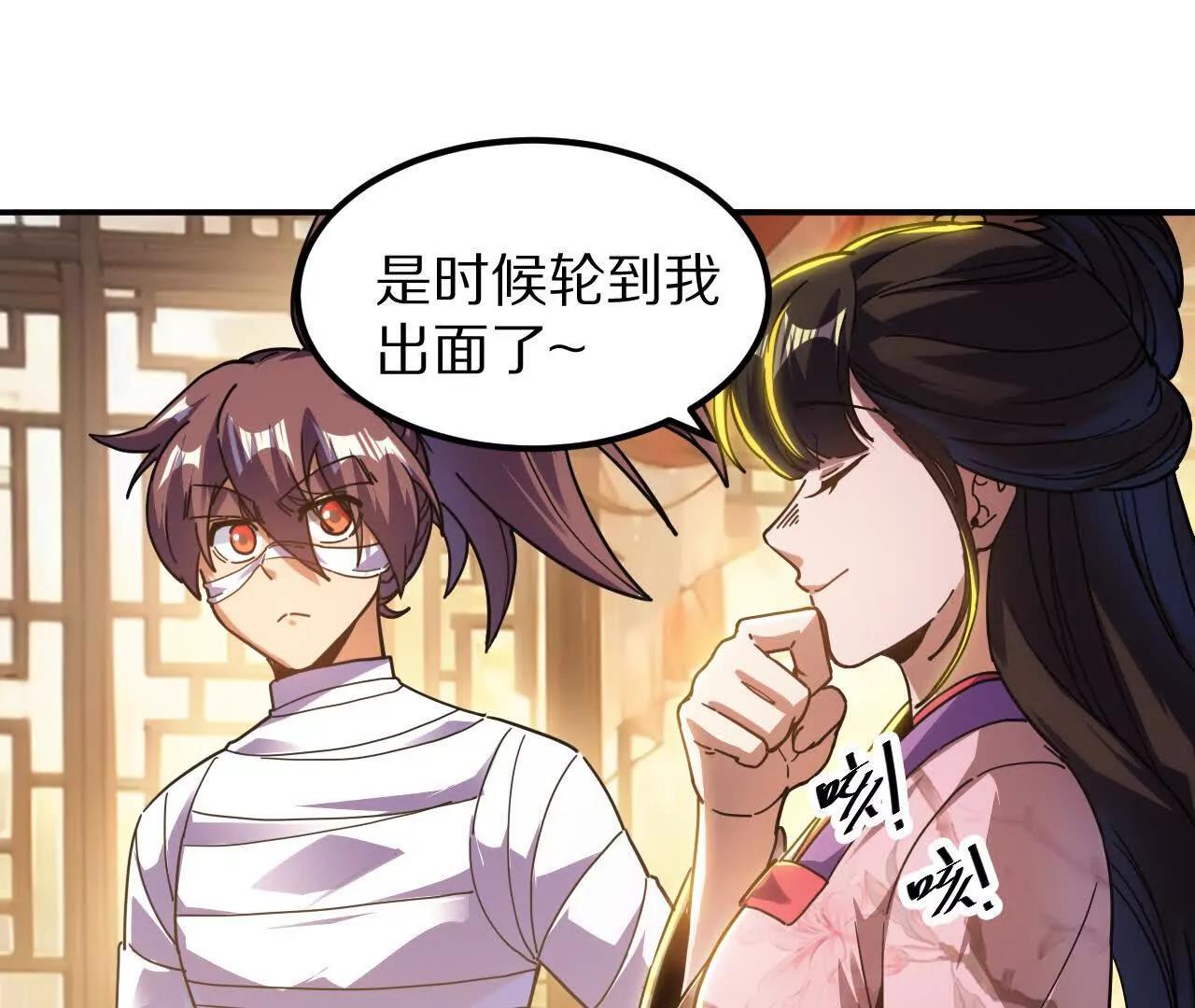 金吾神衛 - 盜靈龜（1）追求者(1/2) - 3
