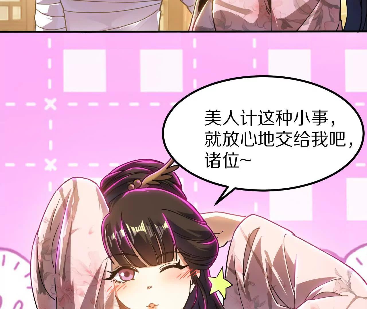 金吾神衛 - 盜靈龜（1）追求者(1/2) - 4