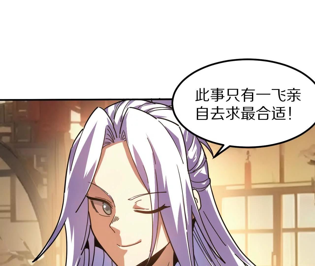 金吾神衛 - 盜靈龜（1）追求者(1/2) - 8