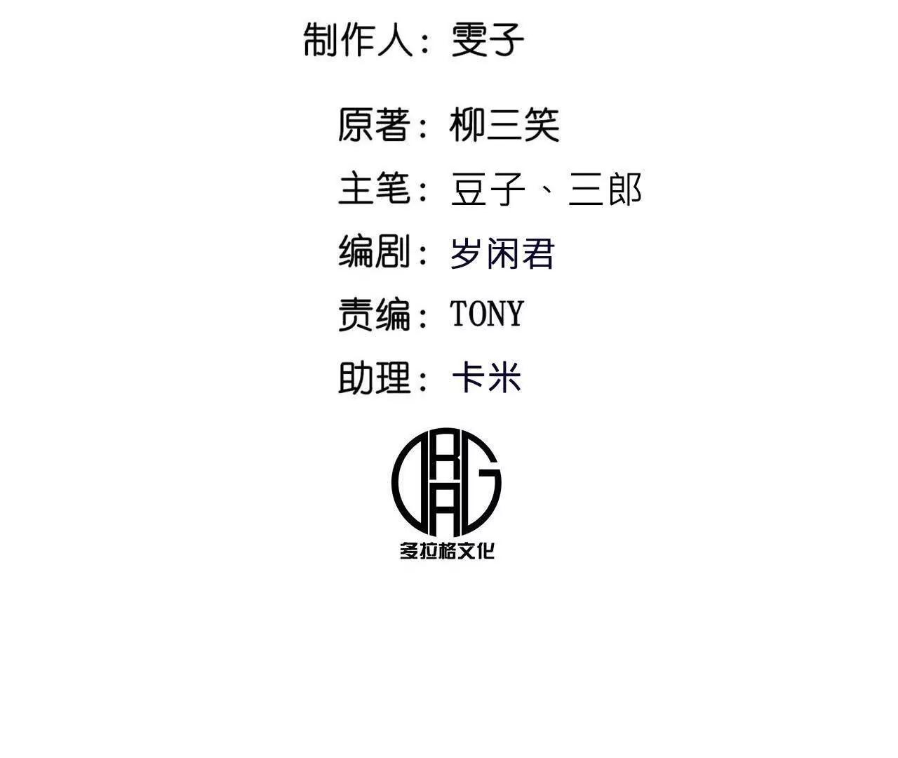 金吾神衛 - 盜靈龜（1）追求者(1/2) - 5
