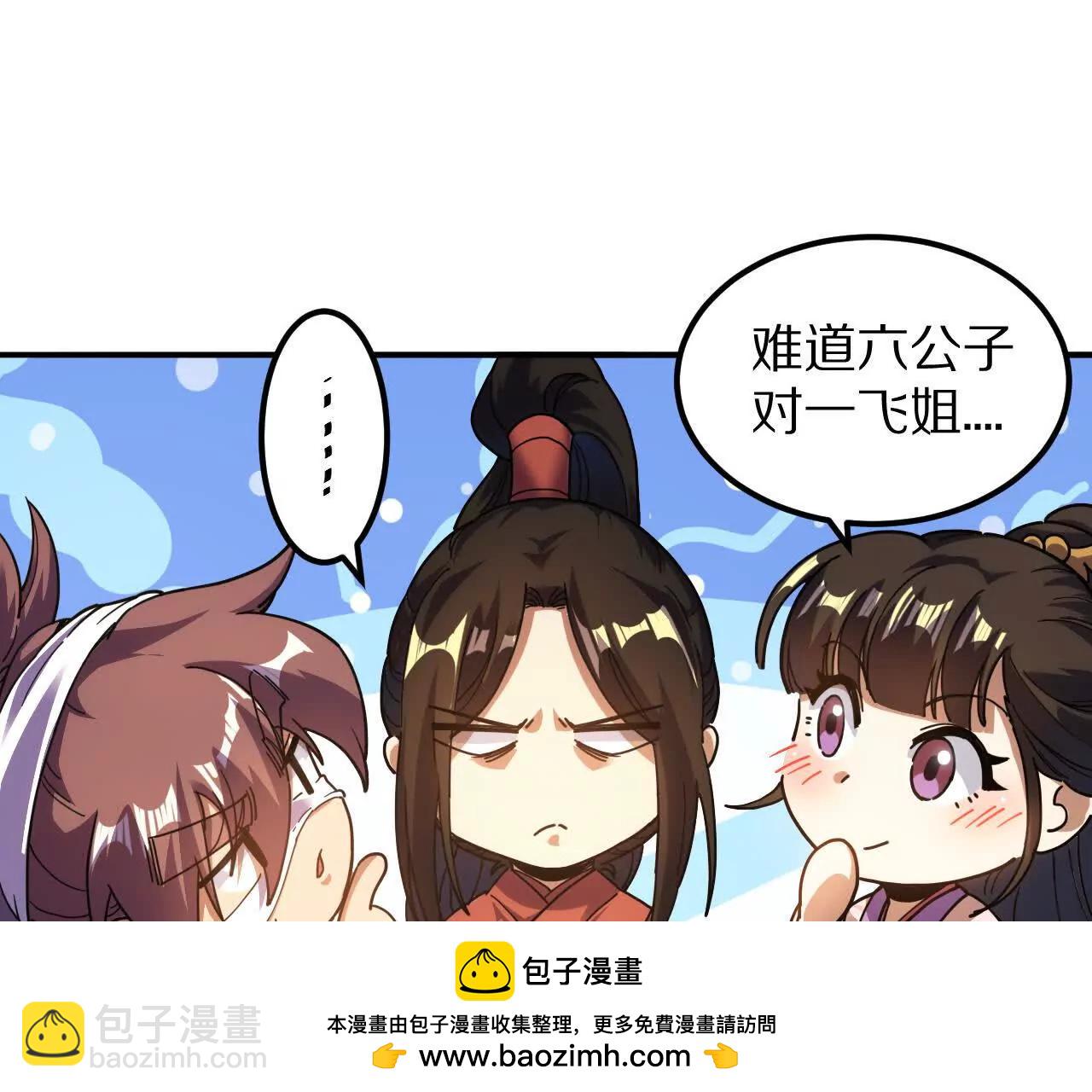金吾神衛 - 盜靈龜（1）追求者(1/2) - 2