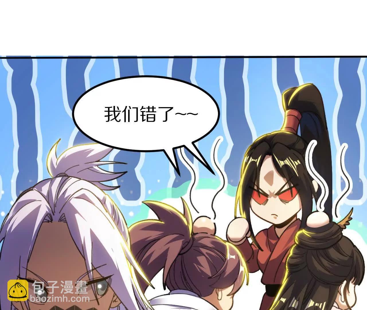 金吾神衛 - 盜靈龜（1）追求者(1/2) - 8
