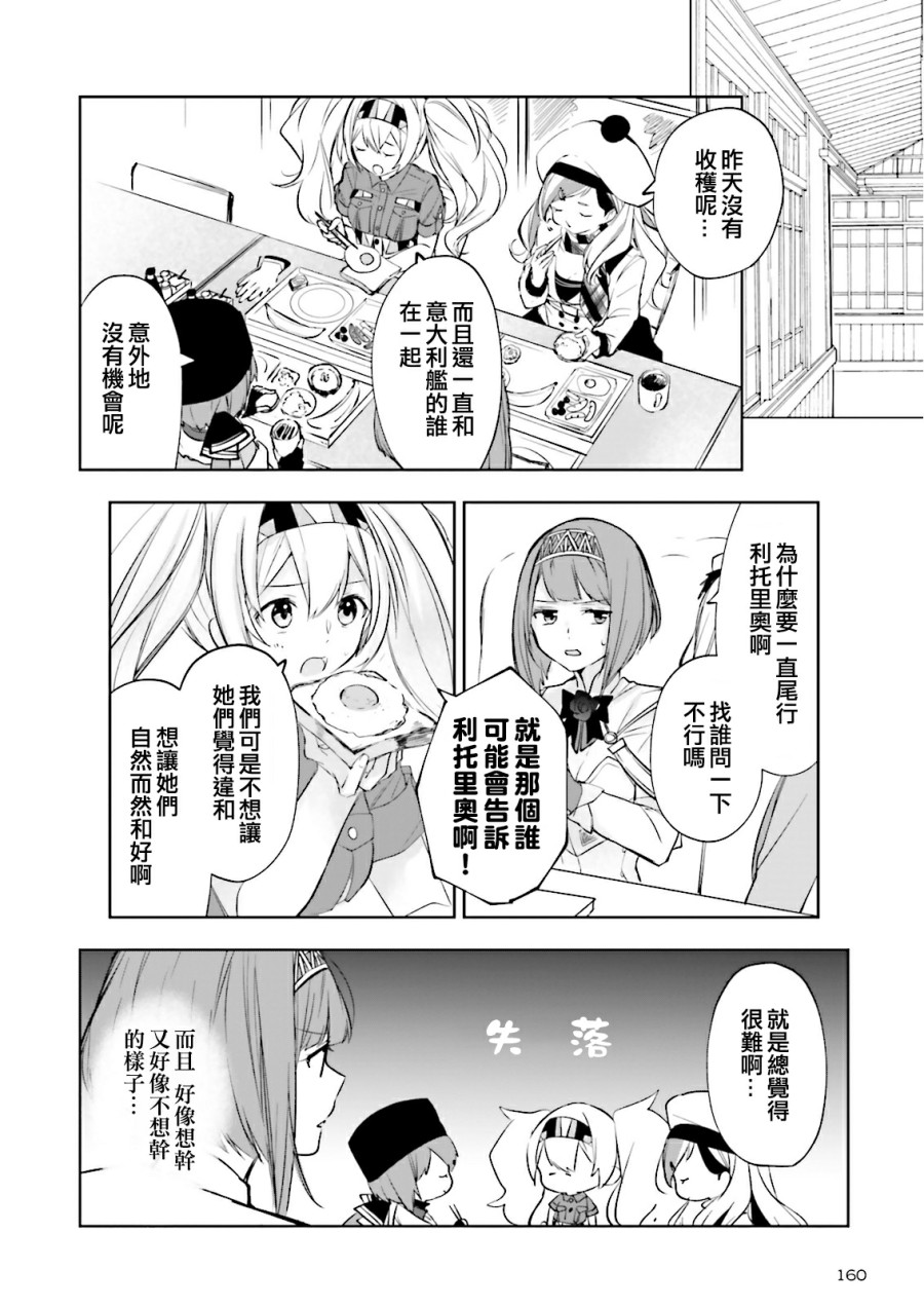 今宵也一起幹杯吧！ - 13話 - 2