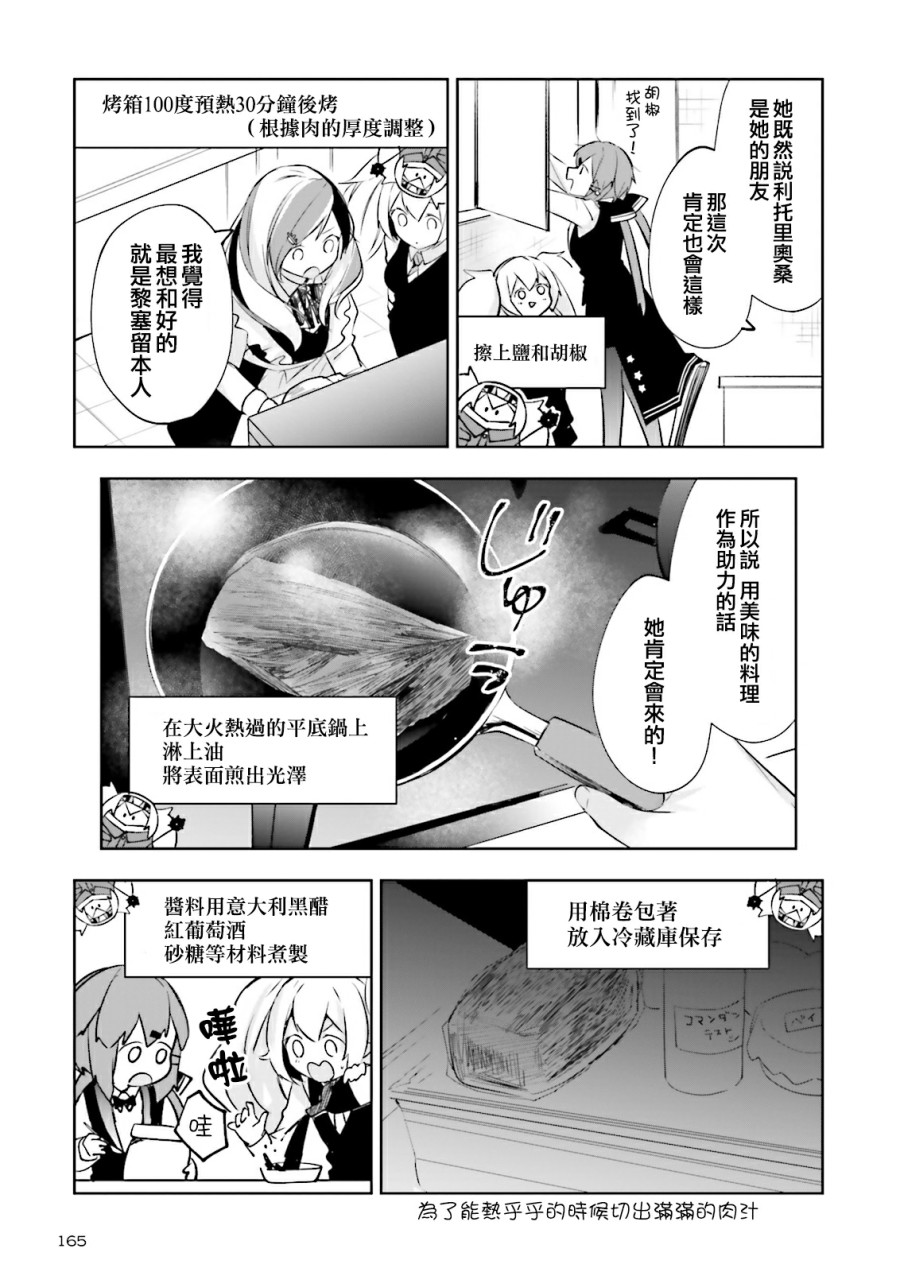 今宵也一起幹杯吧！ - 13話 - 1