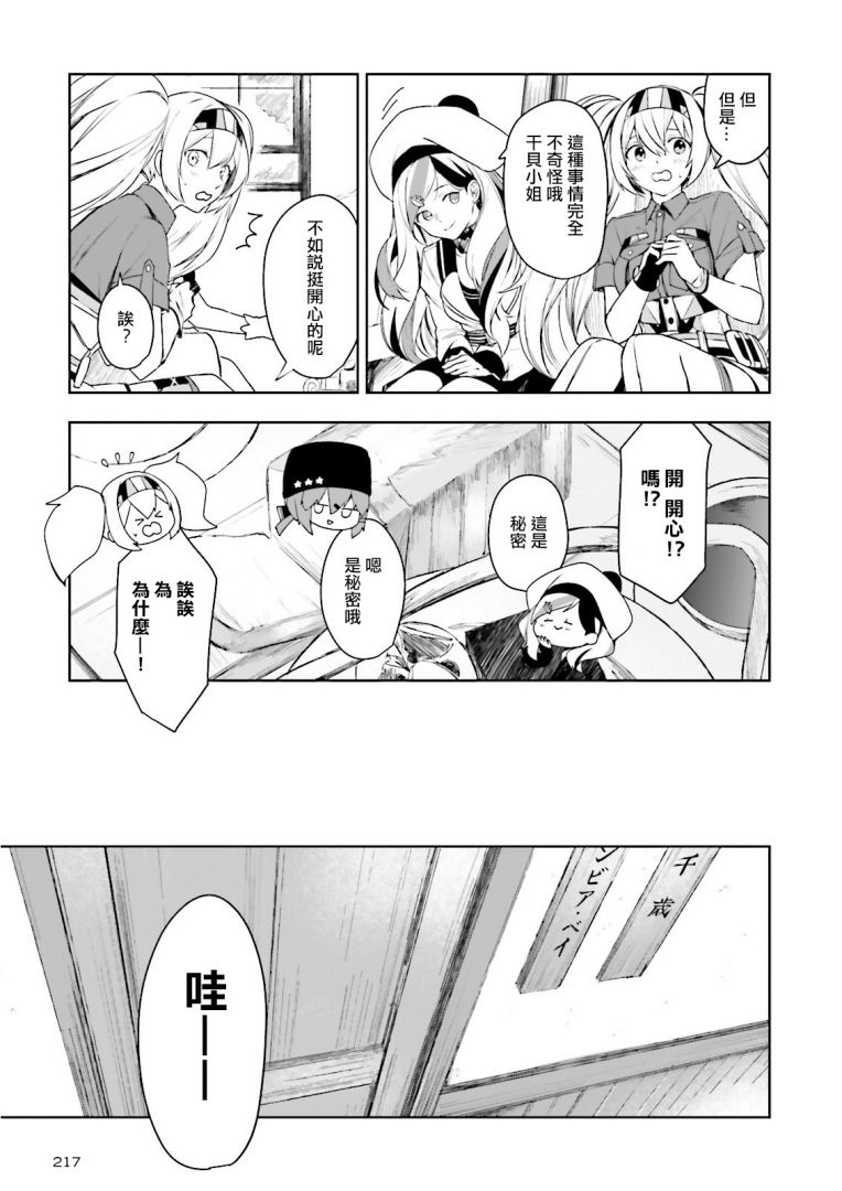 今宵也一起幹杯吧！ - 17話 - 1