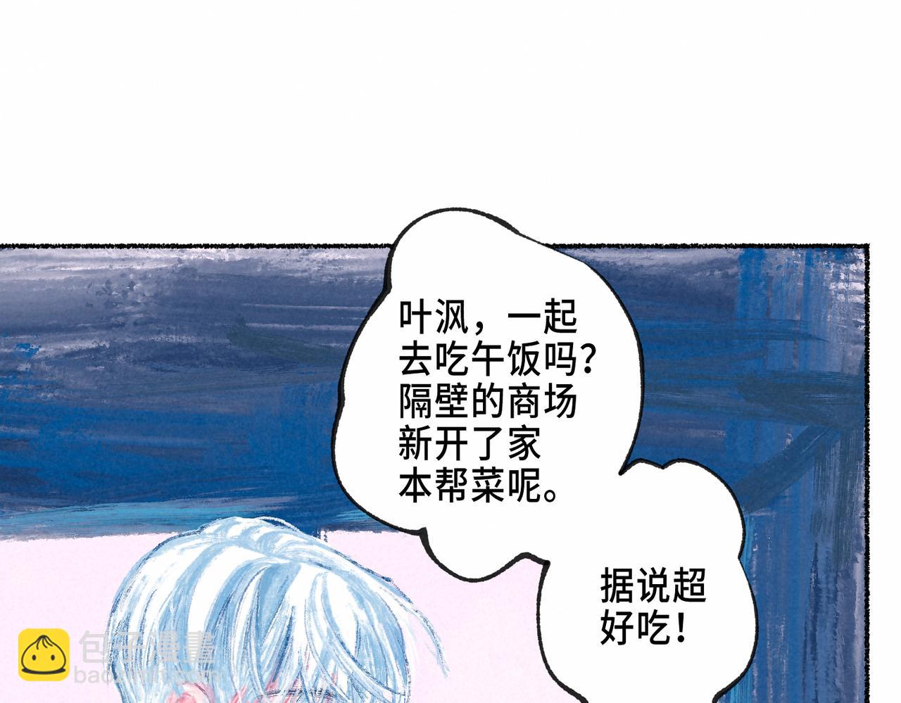 盡夏之煙 - 第二回 第一聲槍響(1/4) - 2