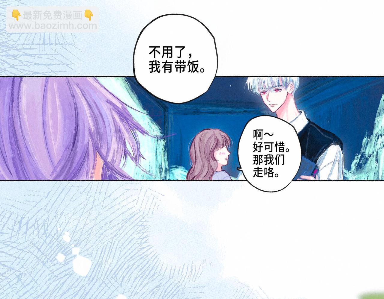盡夏之煙 - 第二回 第一聲槍響(1/4) - 6