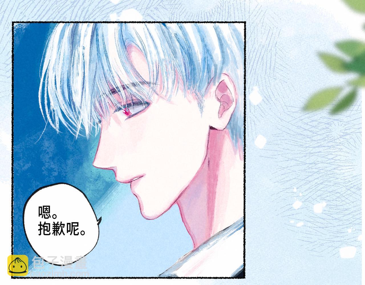 盡夏之煙 - 第二回 第一聲槍響(1/4) - 7