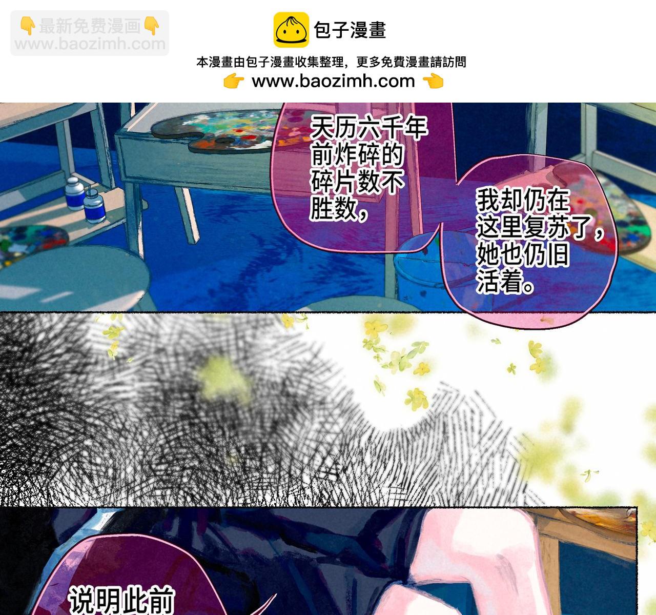盡夏之煙 - 第二回 第一聲槍響(1/4) - 2