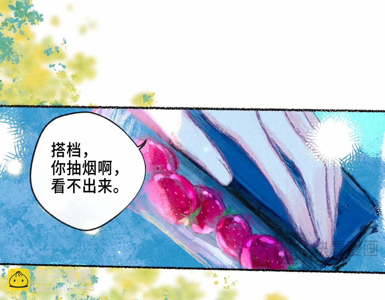 盡夏之煙 - 第二回 第一聲槍響(1/4) - 4