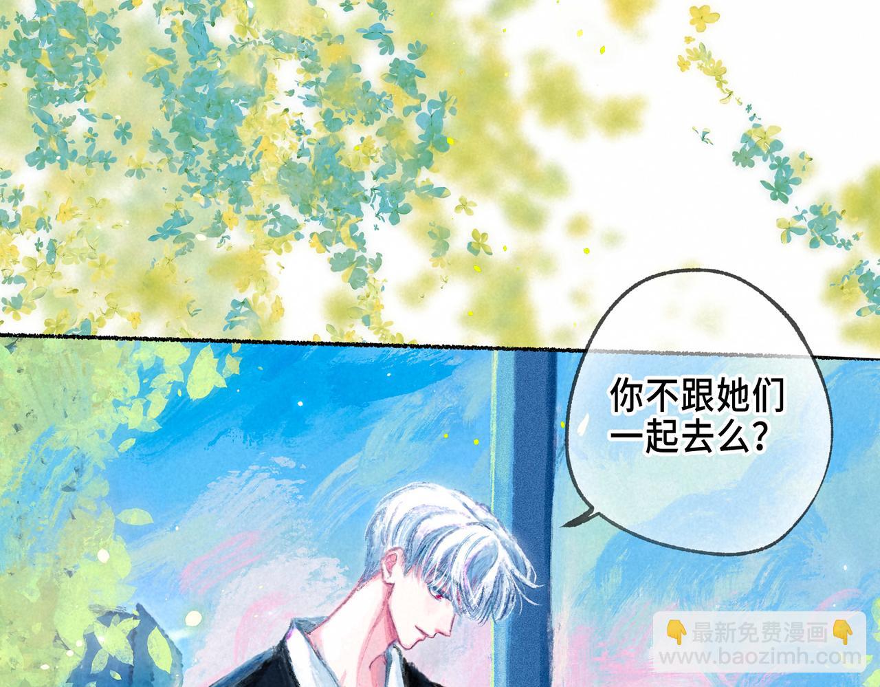 盡夏之煙 - 第二回 第一聲槍響(1/4) - 5