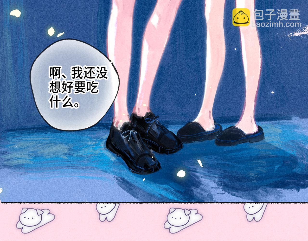 盡夏之煙 - 第二回 第一聲槍響(1/4) - 7