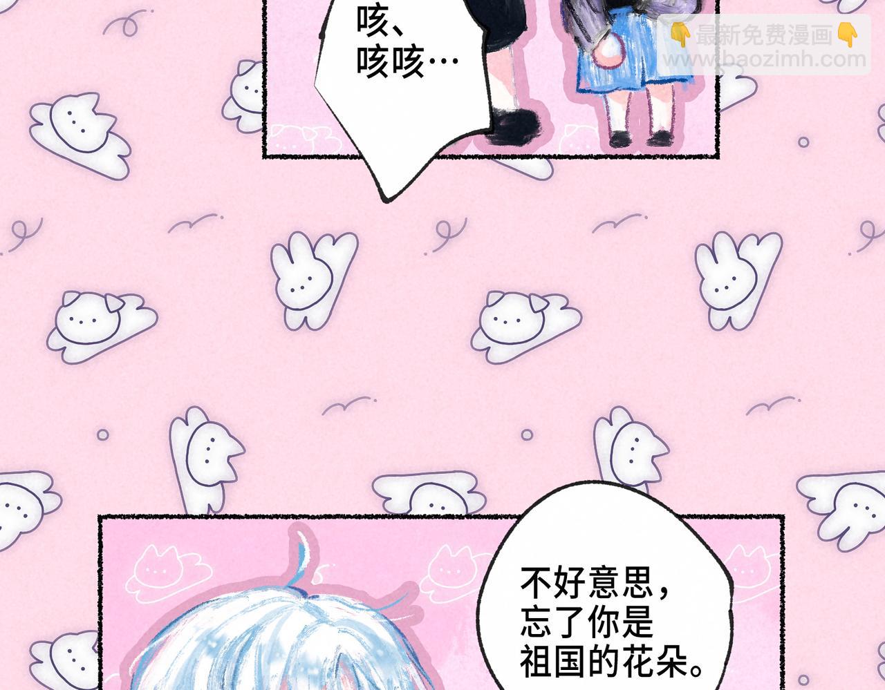 盡夏之煙 - 第二回 第一聲槍響(1/4) - 1