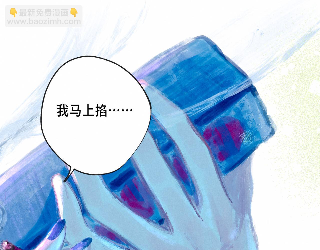 盡夏之煙 - 第二回 第一聲槍響(1/4) - 3