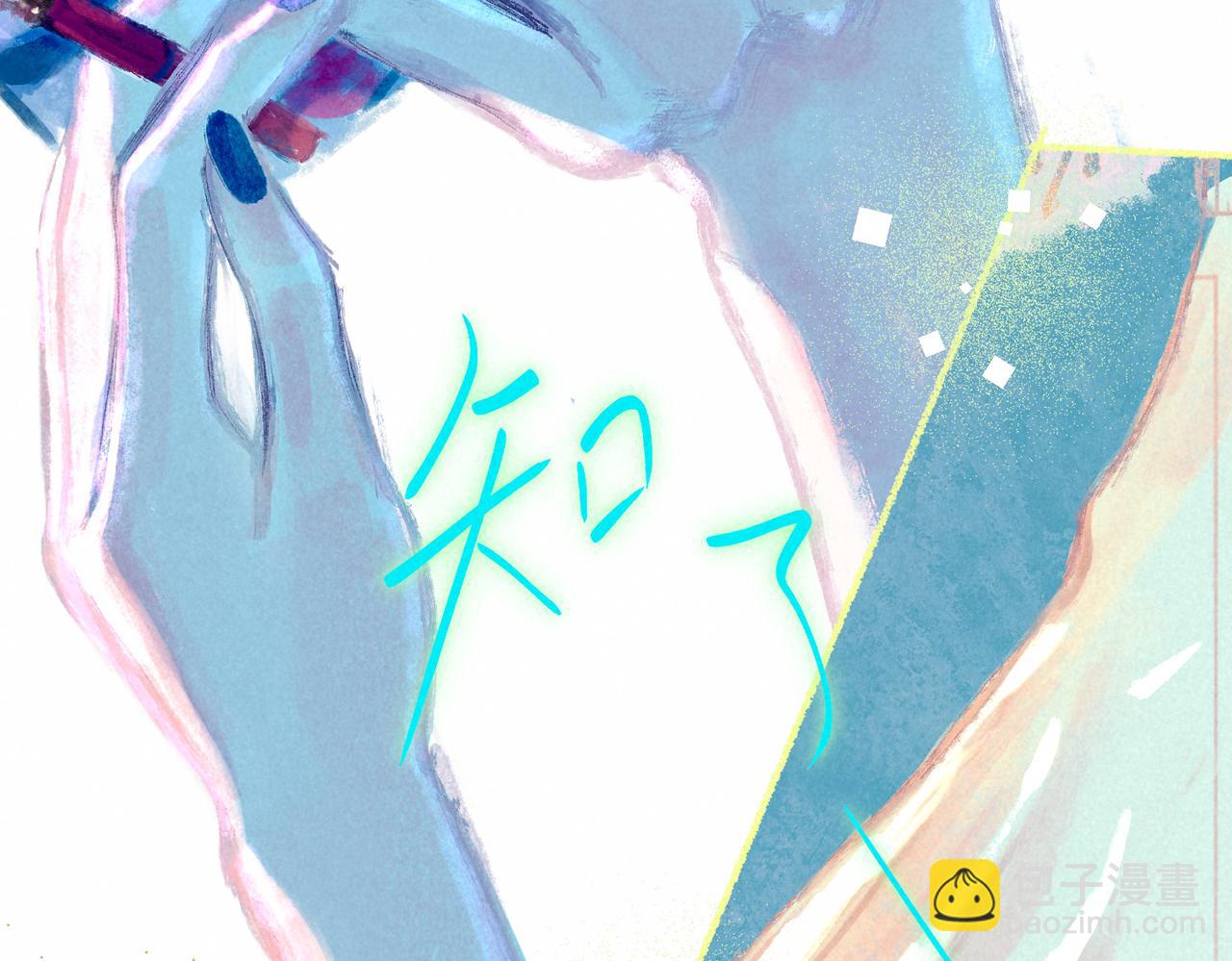 盡夏之煙 - 第二回 第一聲槍響(1/4) - 4