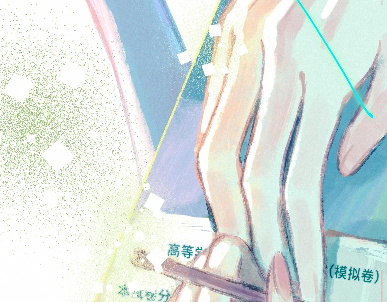 盡夏之煙 - 第二回 第一聲槍響(1/4) - 5