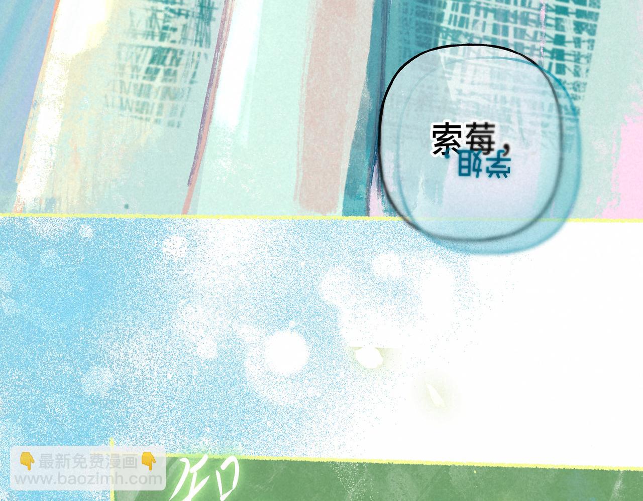 盡夏之煙 - 第二回 第一聲槍響(1/4) - 7