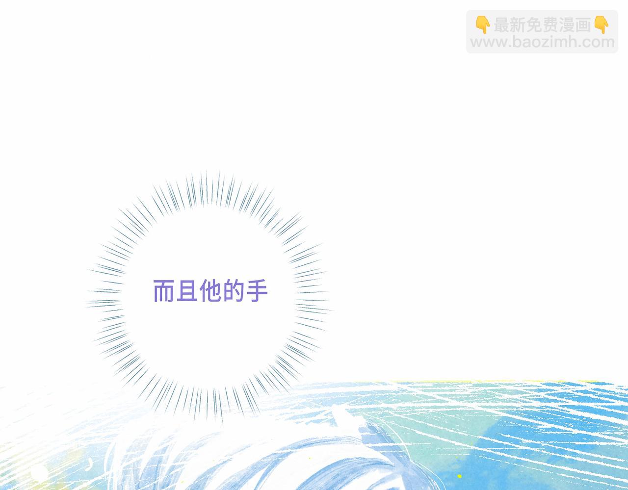 盡夏之煙 - 第二回 第一聲槍響(1/4) - 5