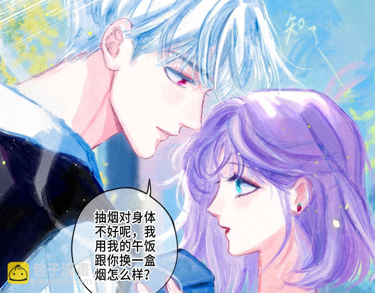 盡夏之煙 - 第二回 第一聲槍響(1/4) - 6