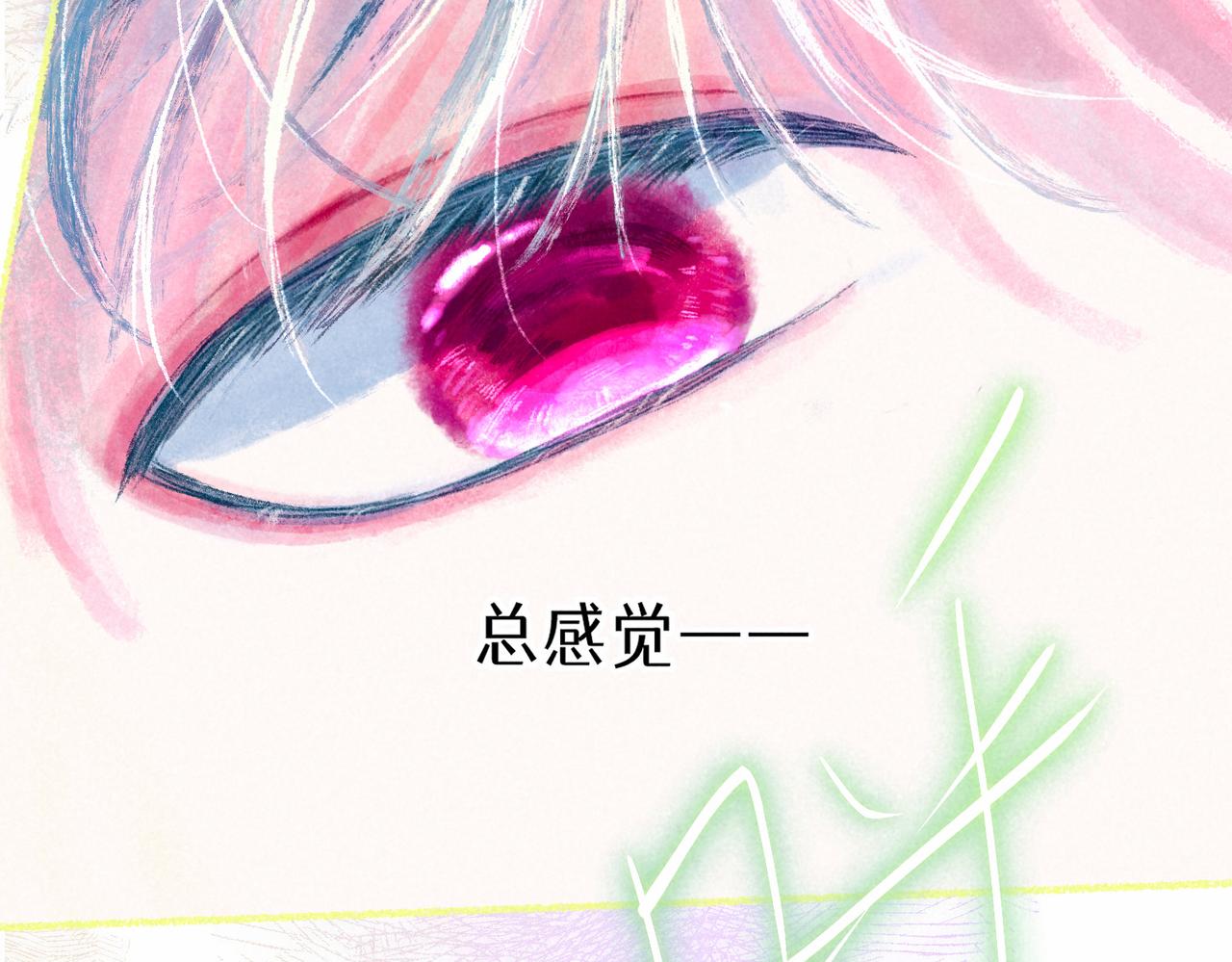 盡夏之煙 - 第二回 第一聲槍響(1/4) - 1