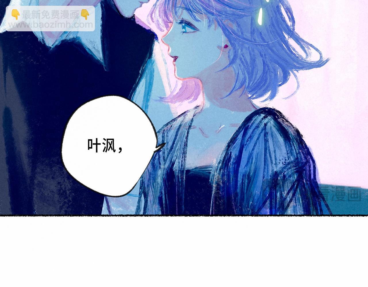盡夏之煙 - 第二回 第一聲槍響(1/4) - 3